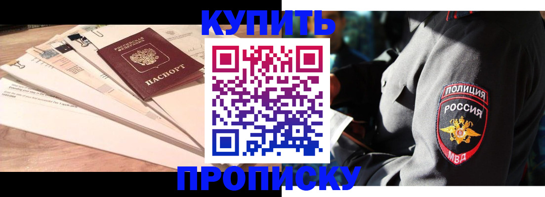 прописка поиск в Котельниках
