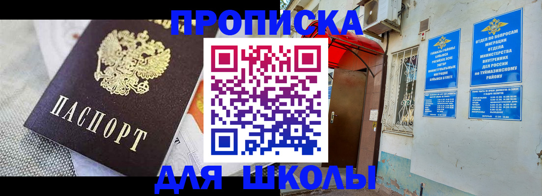 временная регистрация в Котельниках